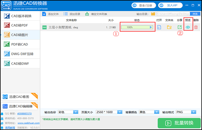 CAD转JPG，CAD转图片，CAD格式转换，迅捷CAD，CAD转换器