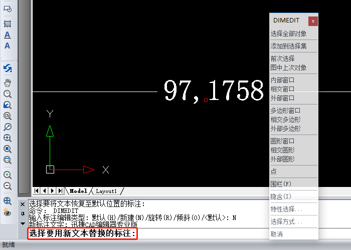 选择要用新文本替换的标注: