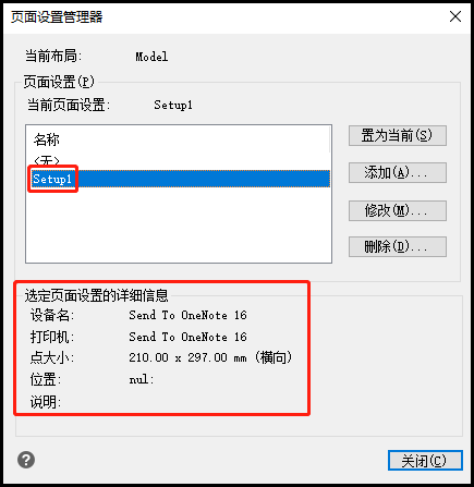 页面设置管理器
