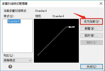 CAD命令，多重引线