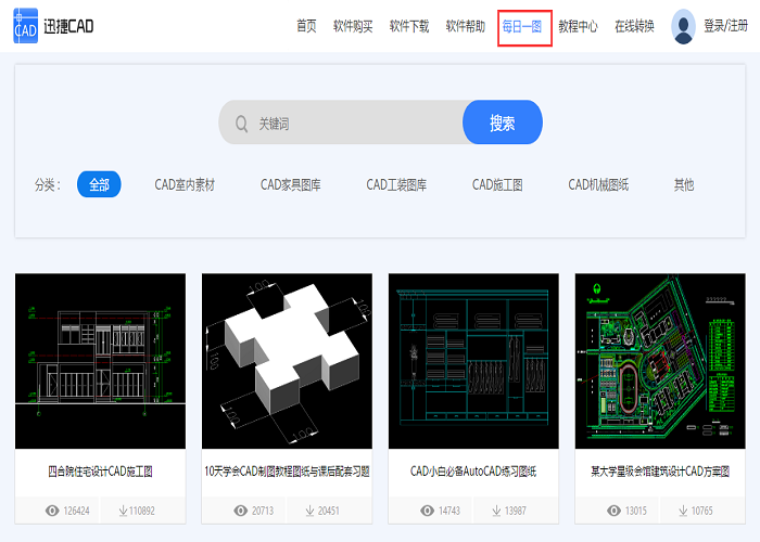 迅捷CAD 每日一图