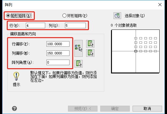 矩形阵列