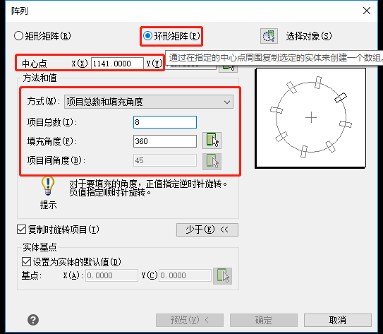 环形阵列