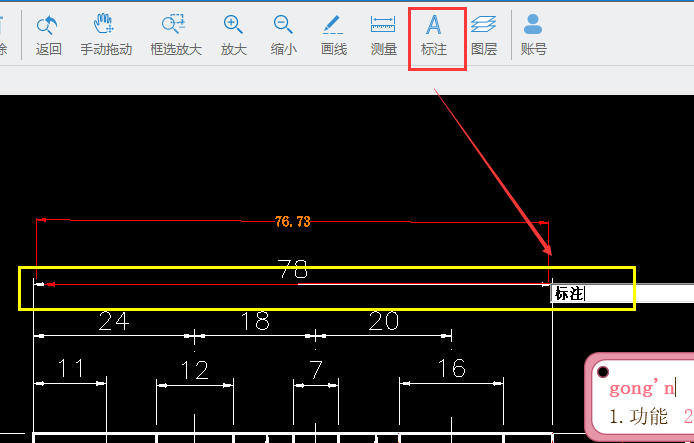 标注，看图，CAD