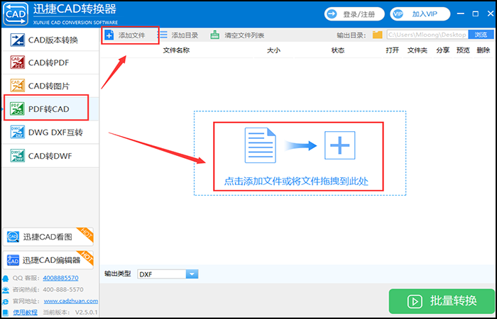 CAD转PDF，PDF转CAD，CAD图纸，格式转换