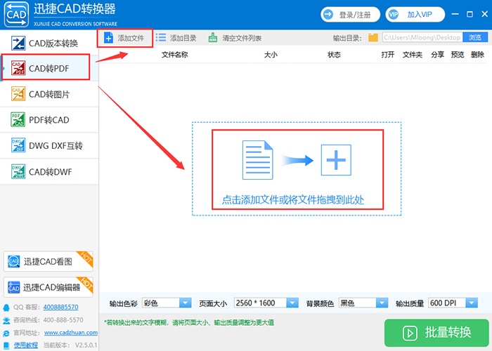 CAD转PDF，输出格式，CAD格式转换,CAD图纸,分辨率，PDF