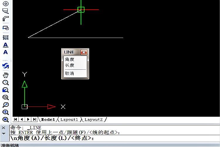 CAD绘制直线