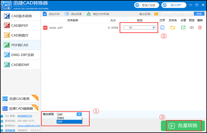 CAD转PDF，PDF转CAD，CAD图纸，格式转换