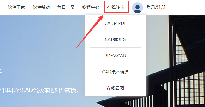 CAD在线看图