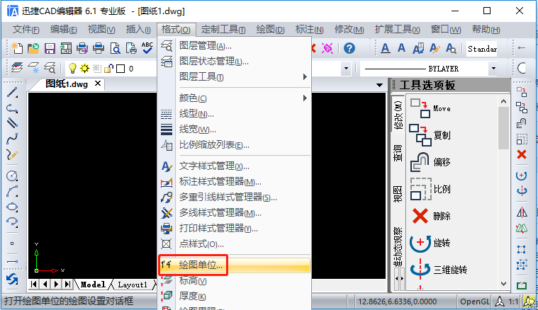 绘图单位