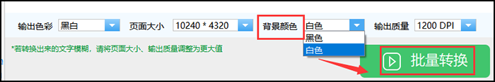 如何将彩色CAD图纸转换成白色背景的PDF格式？-迅捷CAD转换器