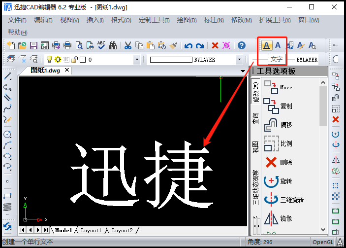 创建一个单行文字