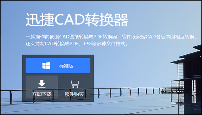 CAD图纸，CAD格式转换，SVG格式