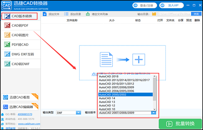 CAD版本转换，AutoCAD，CAD图纸格式
