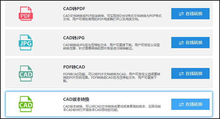 CAD图纸,CAD格式转换,迅捷CAD转换器