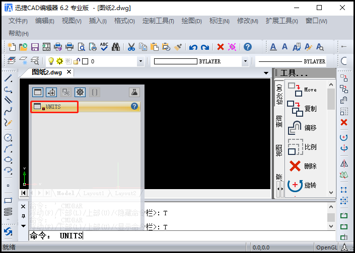 units命令字样