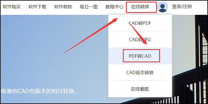 CAD转PDF，CAD图纸，PDF转CAD