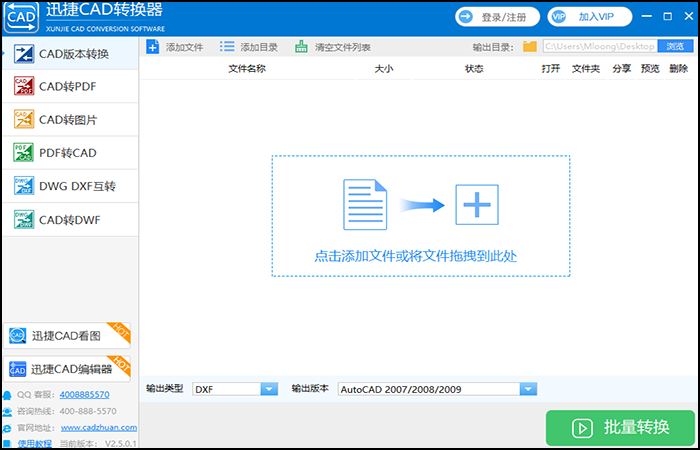 CAD图纸，CAD格式转换，SVG格式