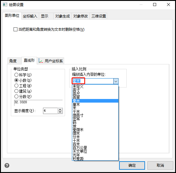 单位改为“毫米”