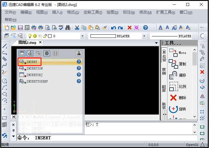 输入命令“INSERT”命令字符