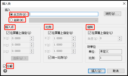 “插入块”对话框弹窗