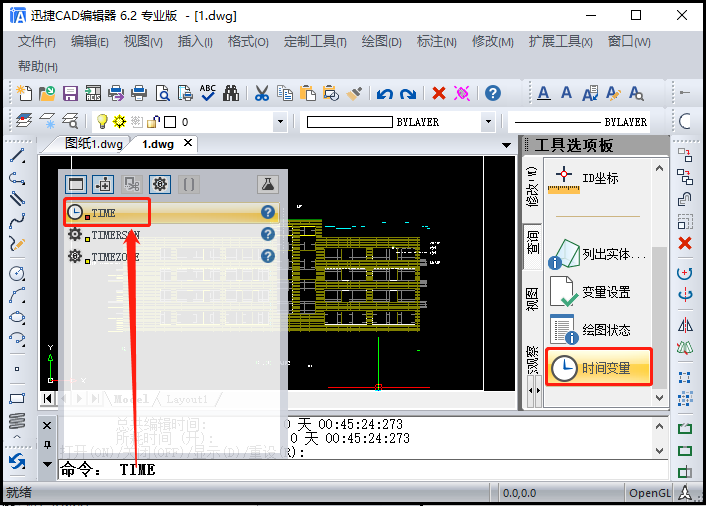 点击工具选项板里查询时间变量图标，命令框里输入“time”命令字符