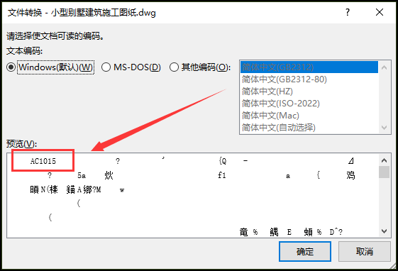 CAD版本信息，CAD格式转换，CAD图纸