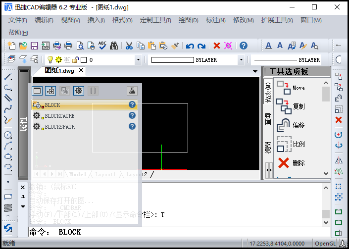 输入【BLOCK/B】命令字符