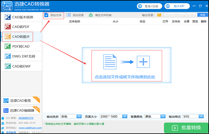 CAD图纸，CAD格式转换，SVG格式