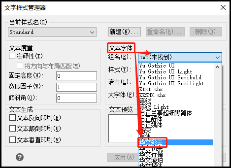 挑选字体样式名称