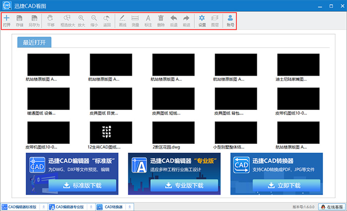 CAD看图新版本效果图