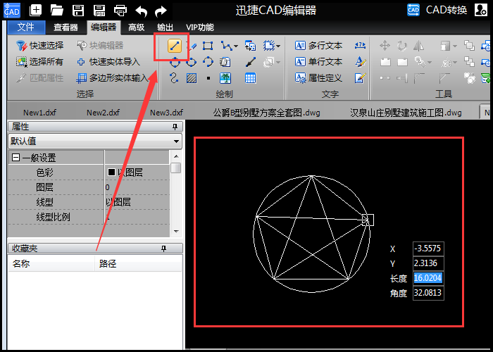 直线段顶点连接