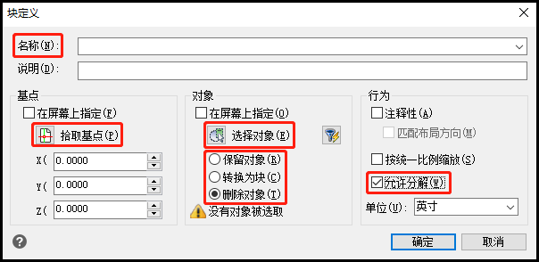 【块定义】对话框常用选项的功能介绍