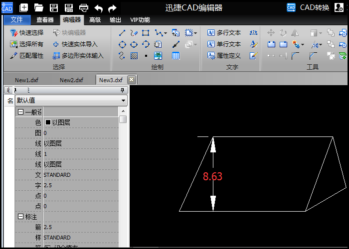 选择需标注区域进行标注