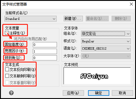 字体样式其他设置