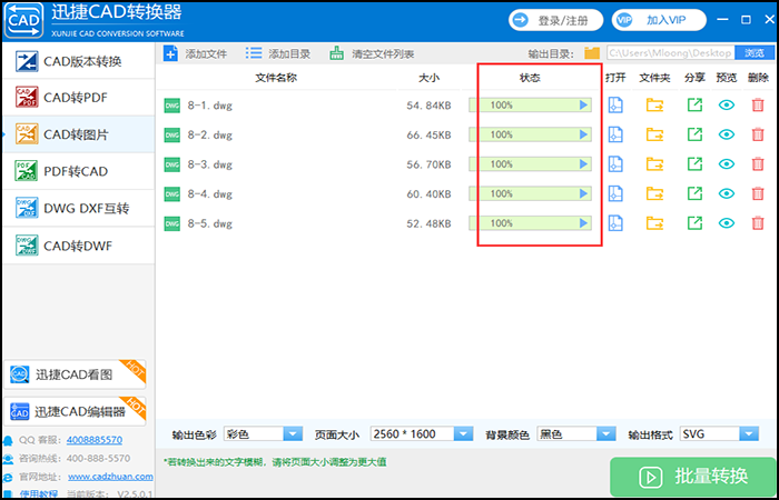 CAD图纸，CAD格式转换，SVG格式