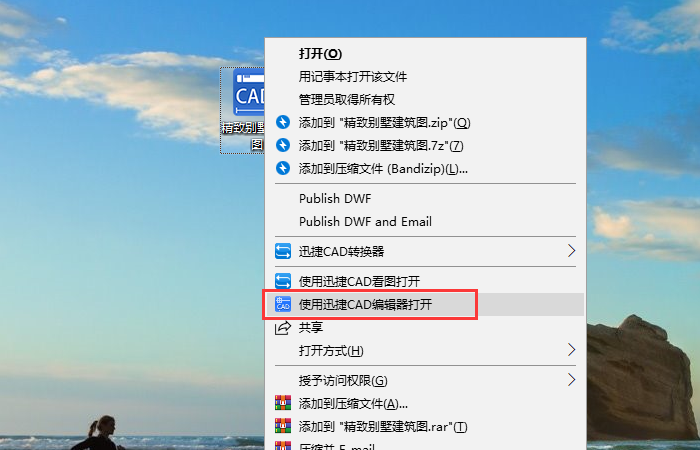 打开图纸