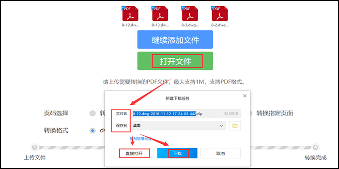 CAD转PDF，CAD图纸，PDF转CAD