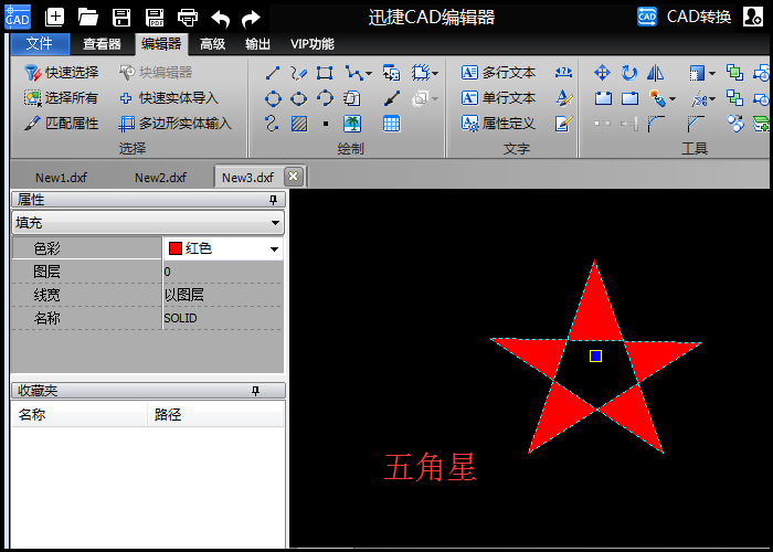 五角星颜色填充
