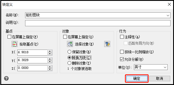 创建内部图块