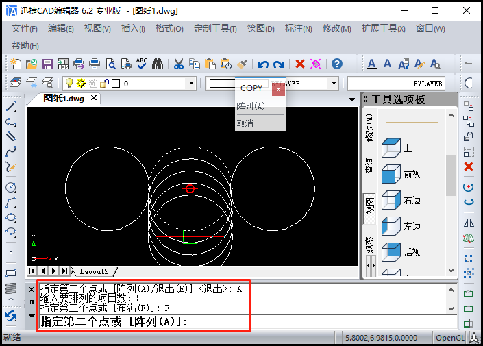 指定第二个点或 [布满(F)]:F