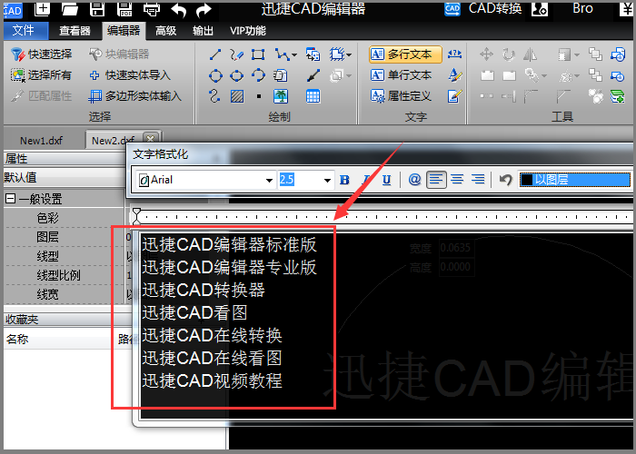 输入需添加文字