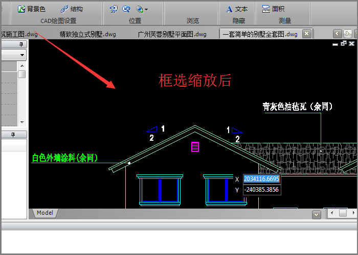 框选缩放后效果图