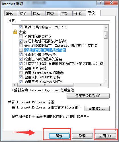 应用确定