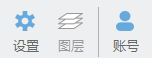 迅捷CAD看图附加功能区：设置、图层、账号