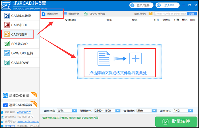 CAD转换，格式转换，dwg图纸，CAD转换器，转换图纸，BMP格式