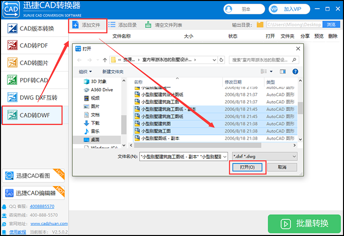 CAD格式转换，CAD图纸，PDF转CAD