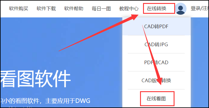 迅捷CAD，CAD编辑器，CAD快速看图