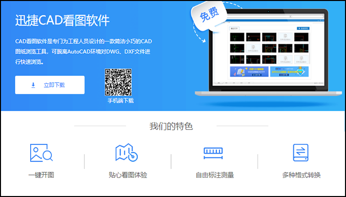 CAD看图，在线看图，怎么查看CAD图纸，dwg图纸，打开dwg