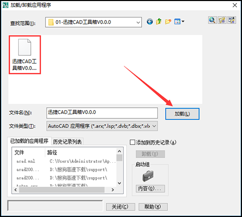 CAD插件，AutoCAD，迅捷CAD工具箱